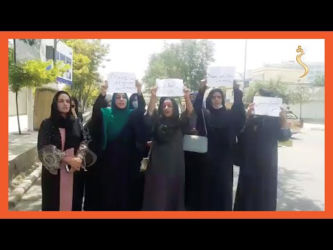 ავღანელ ქალებს თალიბანის დაპირებების არ სჯერათ